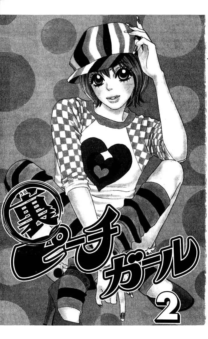 Ura Peach Girl Chapter 4 4